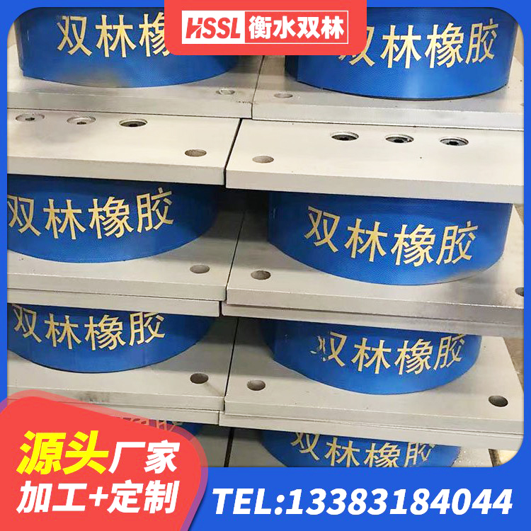 马尾区LNR1100橡胶支座多少钱 马尾区抗震固定支座 马尾区减隔震支座什么价格 马尾区HDR高阻尼橡胶隔震支座什么价格 - 第4张