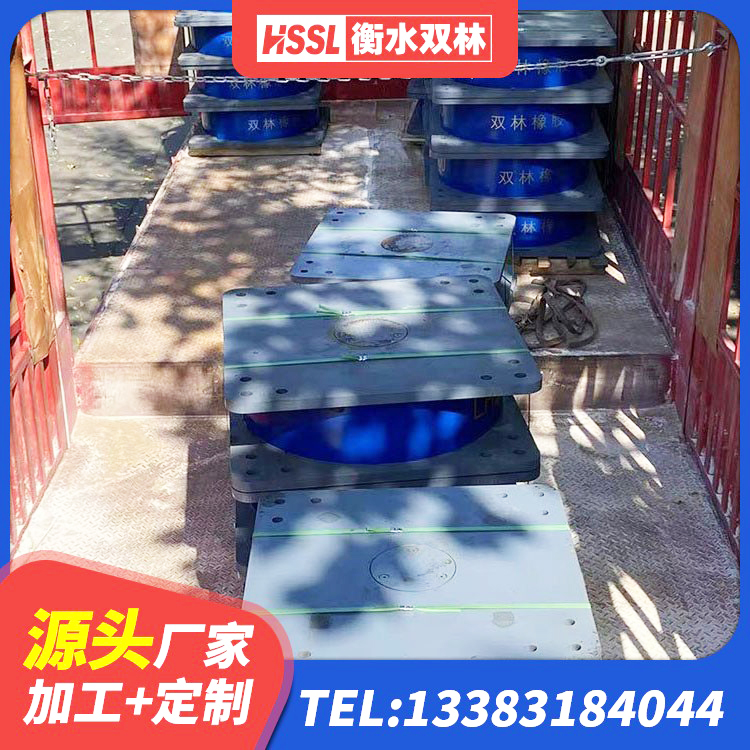 马尾区基础隔震支座厂家 马尾区HDR400高阻尼橡胶支座什么价格 马尾区LRB1300铅芯支座厂家 马尾区建筑高阻尼隔震支座HDR600生产厂家 - 第1张