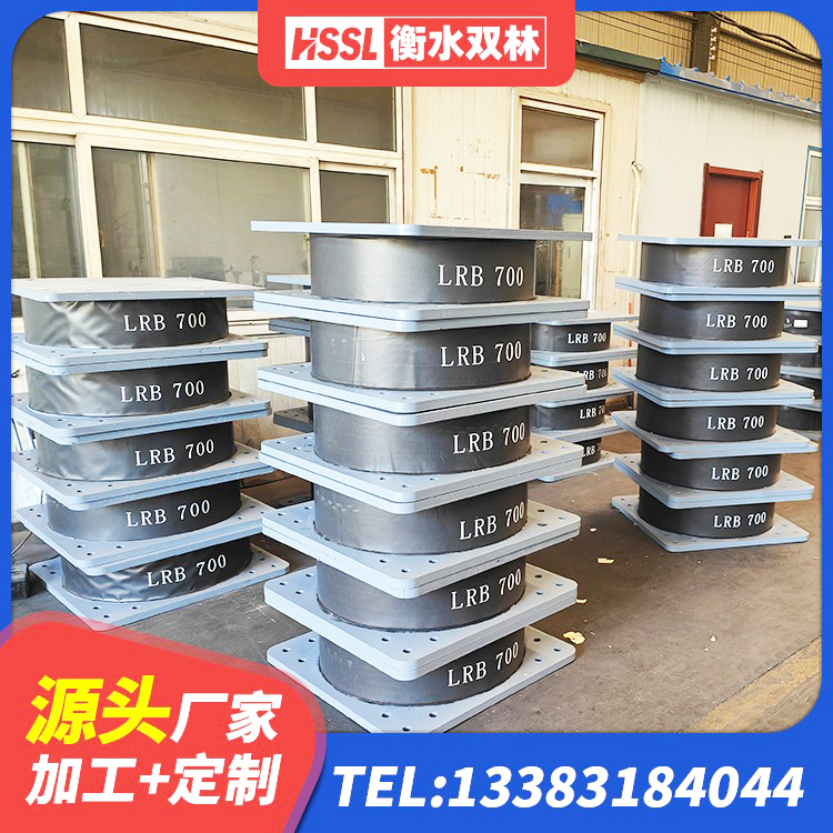 马尾区建筑隔震橡胶支座价格多少 马尾区LRB隔震支座700(II型)生产厂家 马尾区LNR橡胶隔震支座700(II型)生产厂家 马尾区LNR隔震支座1300生产厂家 - 第6张